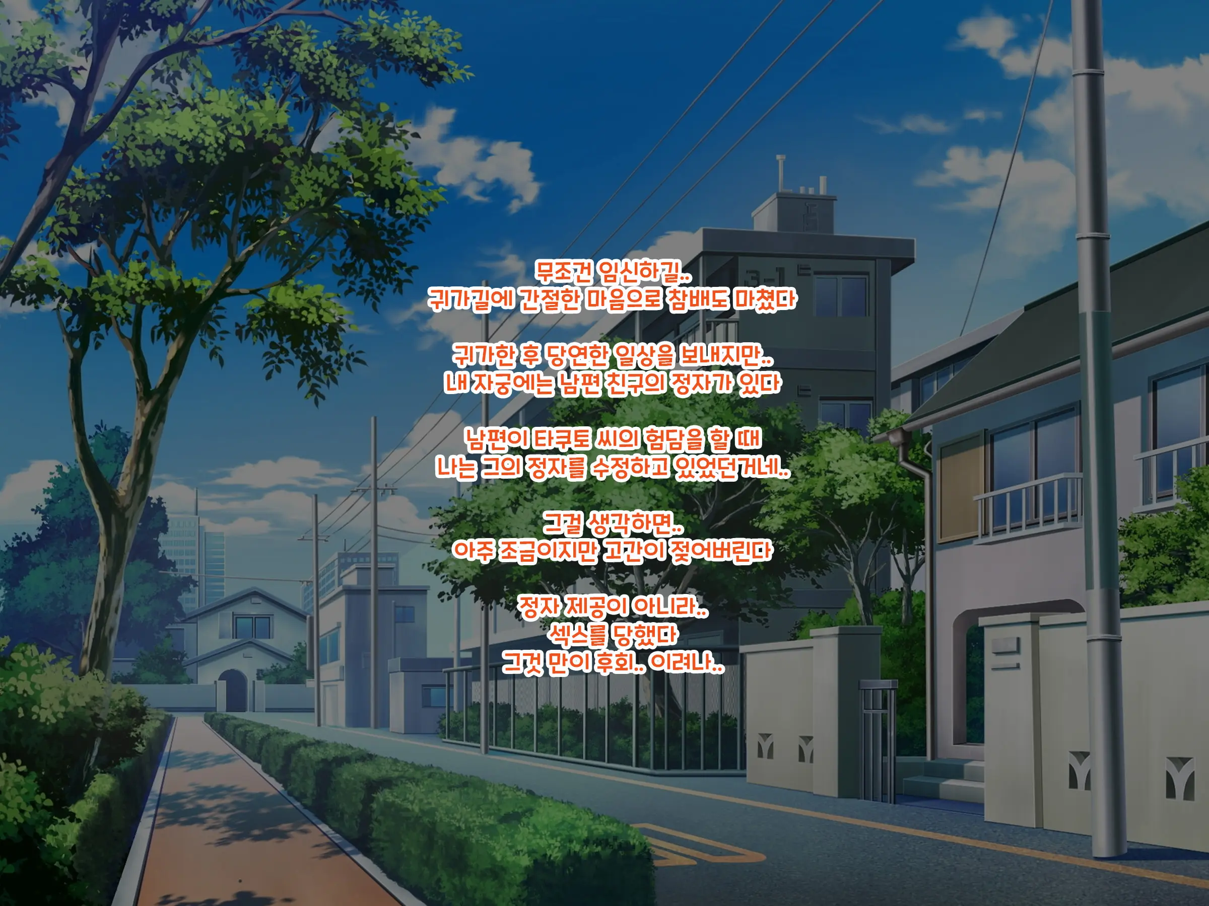 Newtown Ni Ijuu Shita New Family Wakazuma-Tachi No Kokoro To Karada No Ana O Umeru. | 뉴타운에 이주한 뉴패밀리의 젊은 아내들의 마음과 몸의 구멍을 메우다